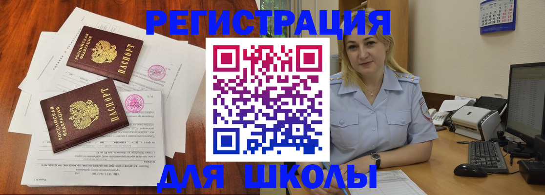 прописка штамп в Полярном