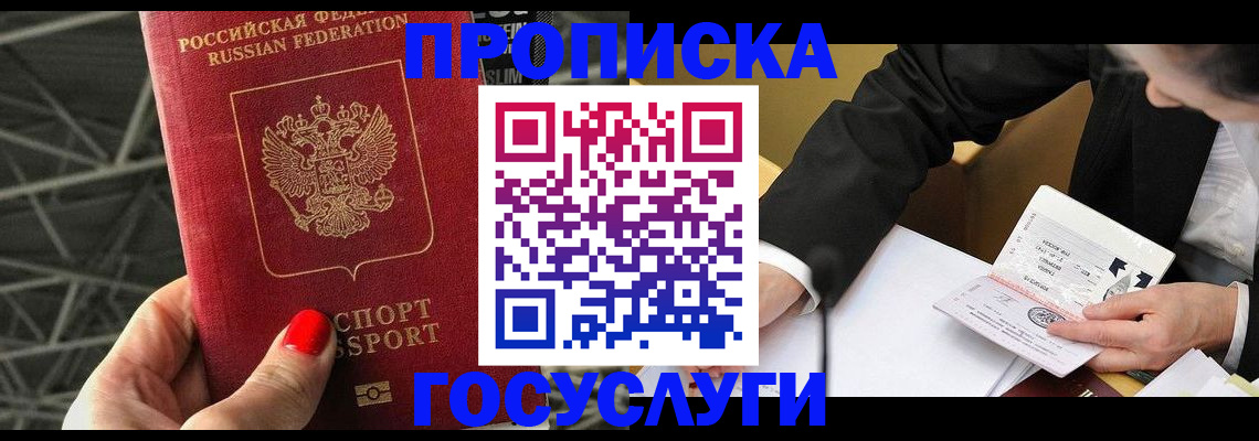 регистрация для дет. сада в Полярном