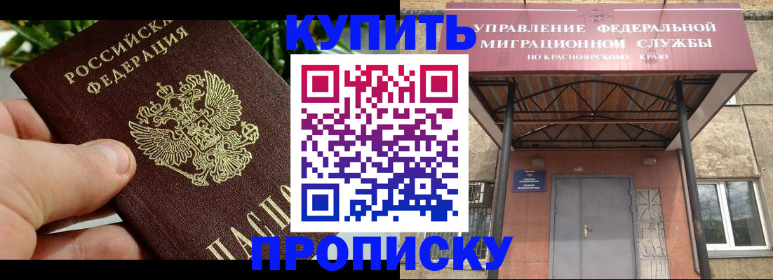 временная регистрация в Полярном