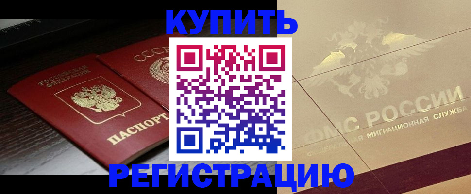 прописка поиск в Полярном